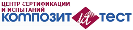 Composite-Test, Testing Center